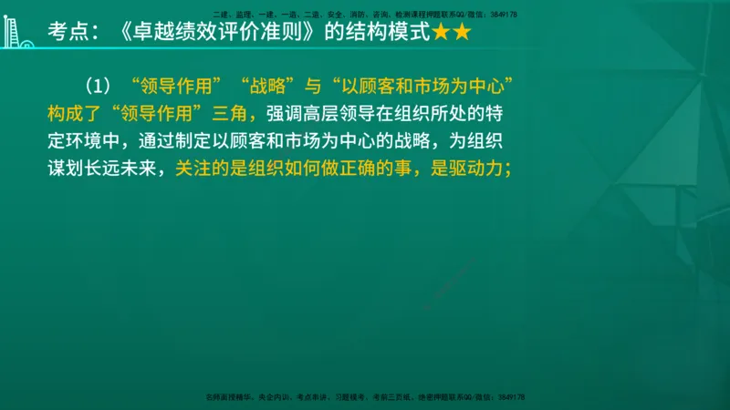 2026年监理《质量控制（土建）》第2章在线版_监理工程师_2026年监理工程师SVIP_2026年监理土建控制SVIP_02-基础精讲✿高端面授✿深度强化