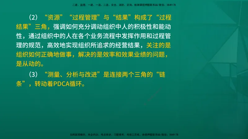 2026年监理《质量控制（土建）》第2章在线版_监理工程师_2026年监理工程师SVIP_2026年监理土建控制SVIP_02-基础精讲✿高端面授✿深度强化
