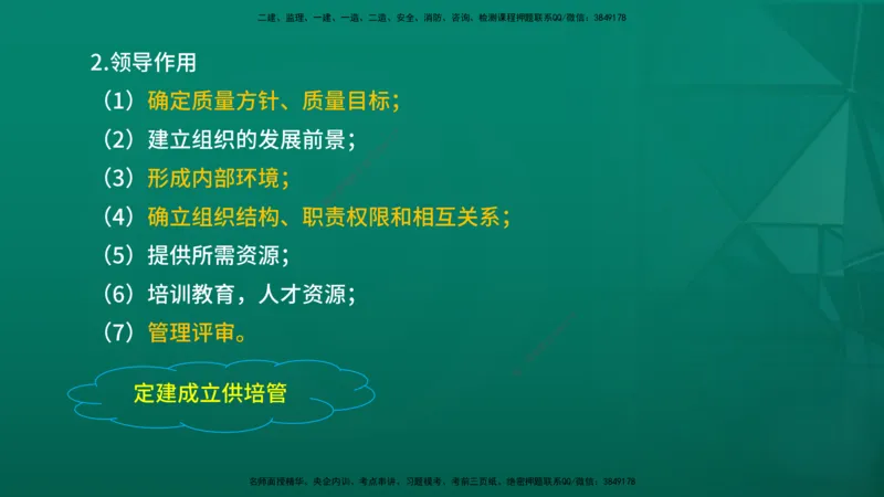 2026年监理《质量控制（土建）》第2章在线版_监理工程师_2026年监理工程师SVIP_2026年监理土建控制SVIP_02-基础精讲✿高端面授✿深度强化