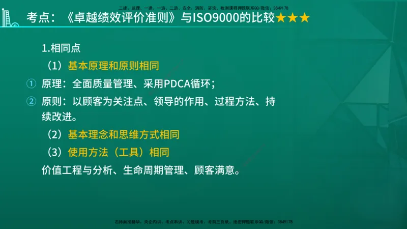 2026年监理《质量控制（土建）》第2章在线版_监理工程师_2026年监理工程师SVIP_2026年监理土建控制SVIP_02-基础精讲✿高端面授✿深度强化