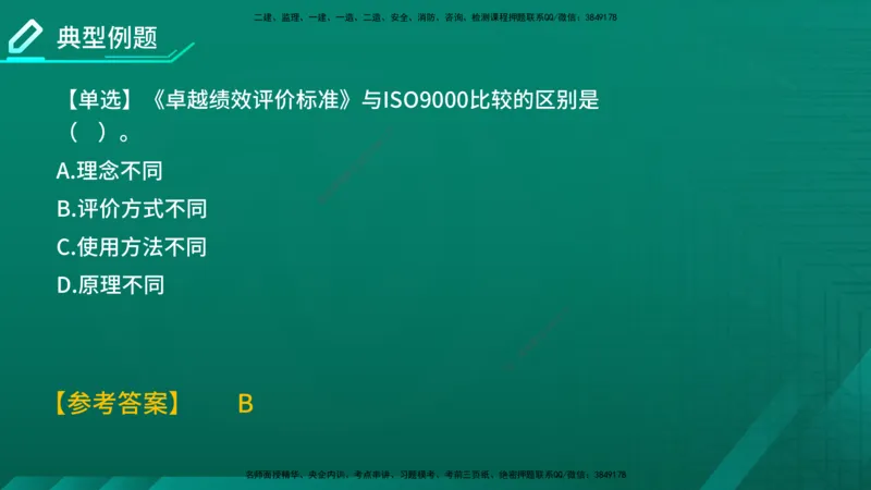 2026年监理《质量控制（土建）》第2章在线版_监理工程师_2026年监理工程师SVIP_2026年监理土建控制SVIP_02-基础精讲✿高端面授✿深度强化