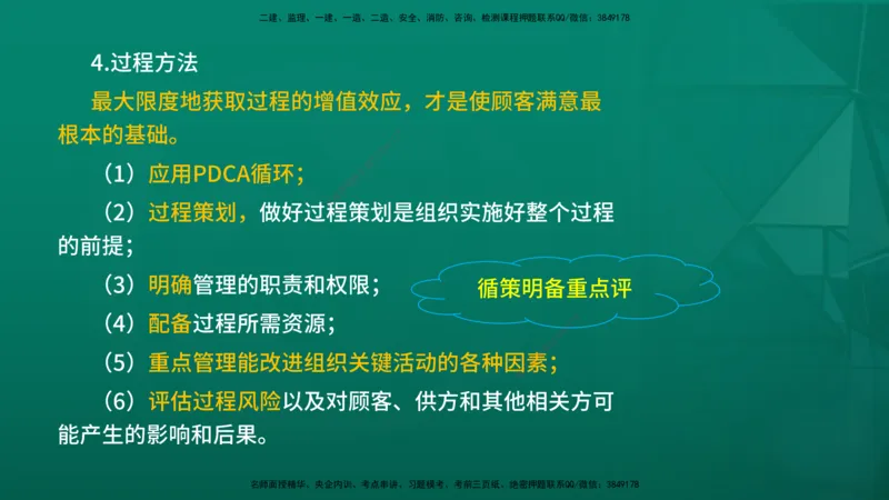 2026年监理《质量控制（土建）》第2章在线版_监理工程师_2026年监理工程师SVIP_2026年监理土建控制SVIP_02-基础精讲✿高端面授✿深度强化
