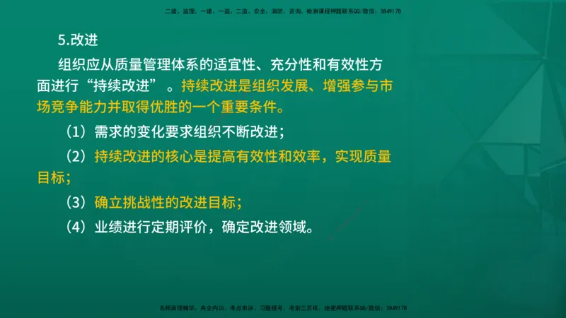2026年监理《质量控制（土建）》第2章在线版_监理工程师_2026年监理工程师SVIP_2026年监理土建控制SVIP_02-基础精讲✿高端面授✿深度强化