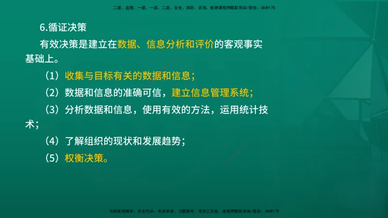 2026年监理《质量控制（土建）》第2章在线版_监理工程师_2026年监理工程师SVIP_2026年监理土建控制SVIP_02-基础精讲✿高端面授✿深度强化