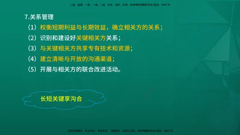 2026年监理《质量控制（土建）》第2章在线版_监理工程师_2026年监理工程师SVIP_2026年监理土建控制SVIP_02-基础精讲✿高端面授✿深度强化