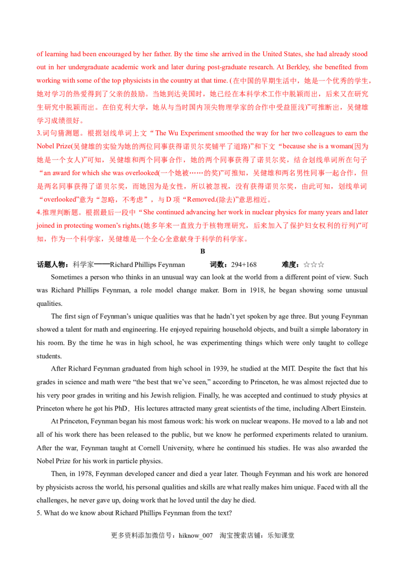 Unit1PeopleofAchievement（答案解析版）-2022-2023学年高二英语上学期课后培优分级练（人教版2019选择性必修第一册）_E015高中全科试卷_英语试题_选修1_4.新版高中英语选择性必修1_2.同步练习