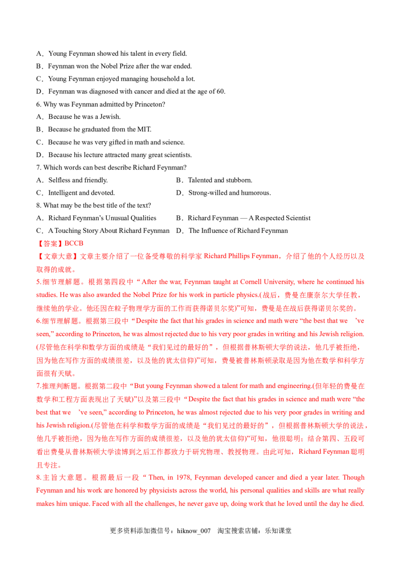 Unit1PeopleofAchievement（答案解析版）-2022-2023学年高二英语上学期课后培优分级练（人教版2019选择性必修第一册）_E015高中全科试卷_英语试题_选修1_4.新版高中英语选择性必修1_2.同步练习