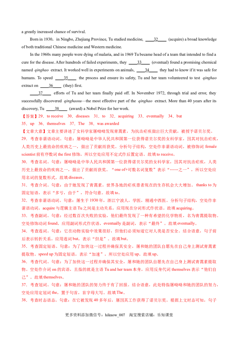 Unit1PeopleofAchievement（答案解析版）-2022-2023学年高二英语上学期课后培优分级练（人教版2019选择性必修第一册）_E015高中全科试卷_英语试题_选修1_4.新版高中英语选择性必修1_2.同步练习