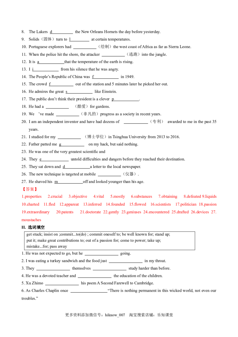 Unit1PeopleofAchievement（答案解析版）-2022-2023学年高二英语上学期课后培优分级练（人教版2019选择性必修第一册）_E015高中全科试卷_英语试题_选修1_4.新版高中英语选择性必修1_2.同步练习