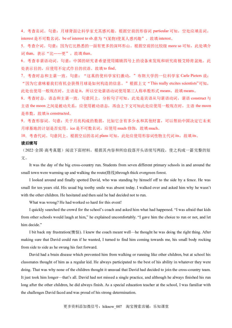 Unit1PeopleofAchievement（答案解析版）-2022-2023学年高二英语上学期课后培优分级练（人教版2019选择性必修第一册）_E015高中全科试卷_英语试题_选修1_4.新版高中英语选择性必修1_2.同步练习