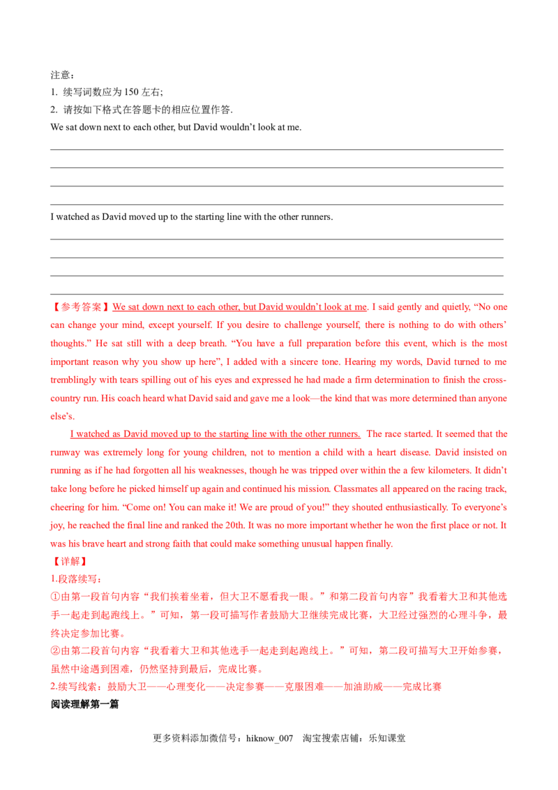 Unit1PeopleofAchievement（答案解析版）-2022-2023学年高二英语上学期课后培优分级练（人教版2019选择性必修第一册）_E015高中全科试卷_英语试题_选修1_4.新版高中英语选择性必修1_2.同步练习