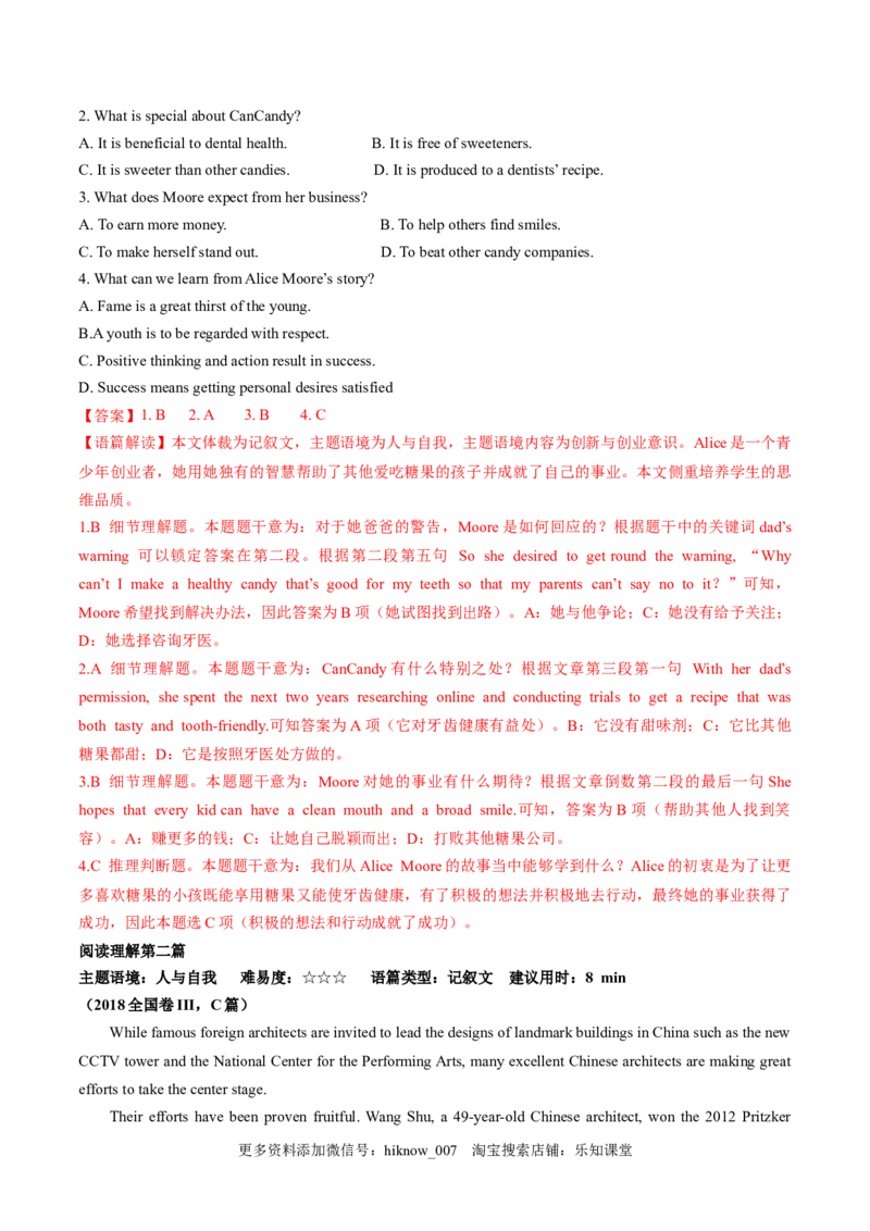 Unit1PeopleofAchievement（答案解析版）-2022-2023学年高二英语上学期课后培优分级练（人教版2019选择性必修第一册）_E015高中全科试卷_英语试题_选修1_4.新版高中英语选择性必修1_2.同步练习