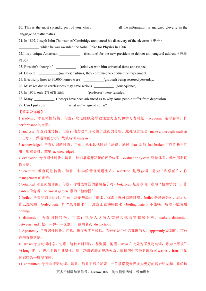 Unit1PeopleofAchievement（答案解析版）-2022-2023学年高二英语上学期课后培优分级练（人教版2019选择性必修第一册）_E015高中全科试卷_英语试题_选修1_4.新版高中英语选择性必修1_2.同步练习