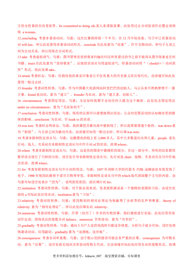 Unit1PeopleofAchievement（答案解析版）-2022-2023学年高二英语上学期课后培优分级练（人教版2019选择性必修第一册）_E015高中全科试卷_英语试题_选修1_4.新版高中英语选择性必修1_2.同步练习