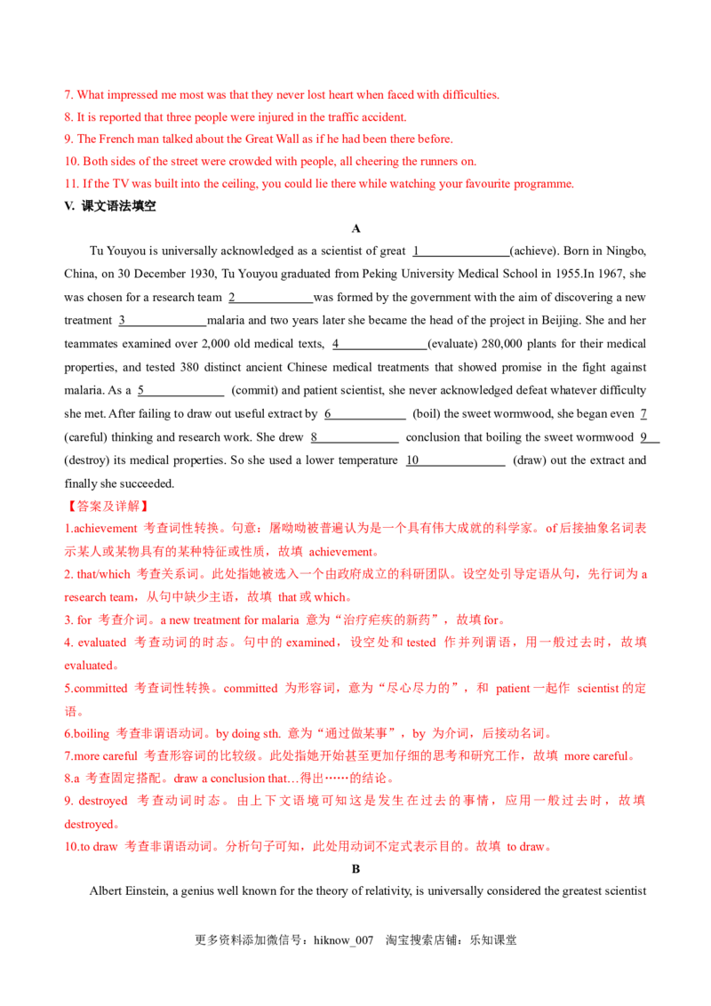 Unit1PeopleofAchievement（答案解析版）-2022-2023学年高二英语上学期课后培优分级练（人教版2019选择性必修第一册）_E015高中全科试卷_英语试题_选修1_4.新版高中英语选择性必修1_2.同步练习