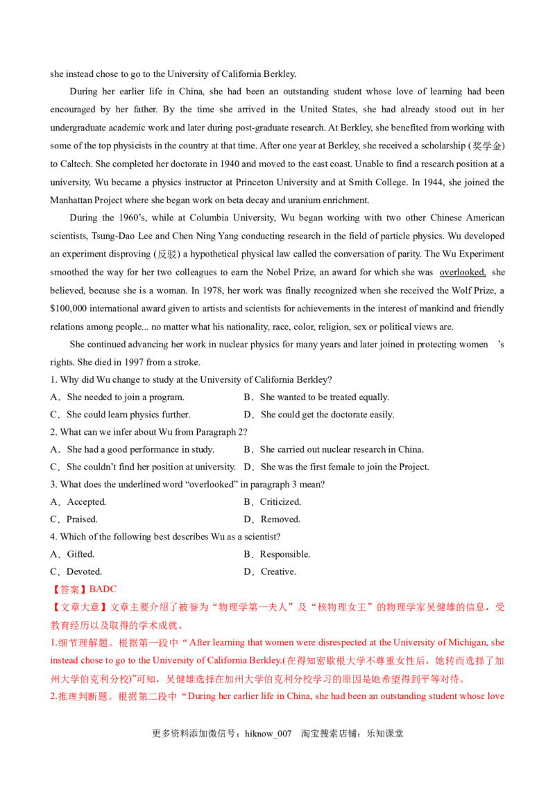 Unit1PeopleofAchievement（答案解析版）-2022-2023学年高二英语上学期课后培优分级练（人教版2019选择性必修第一册）_E015高中全科试卷_英语试题_选修1_4.新版高中英语选择性必修1_2.同步练习