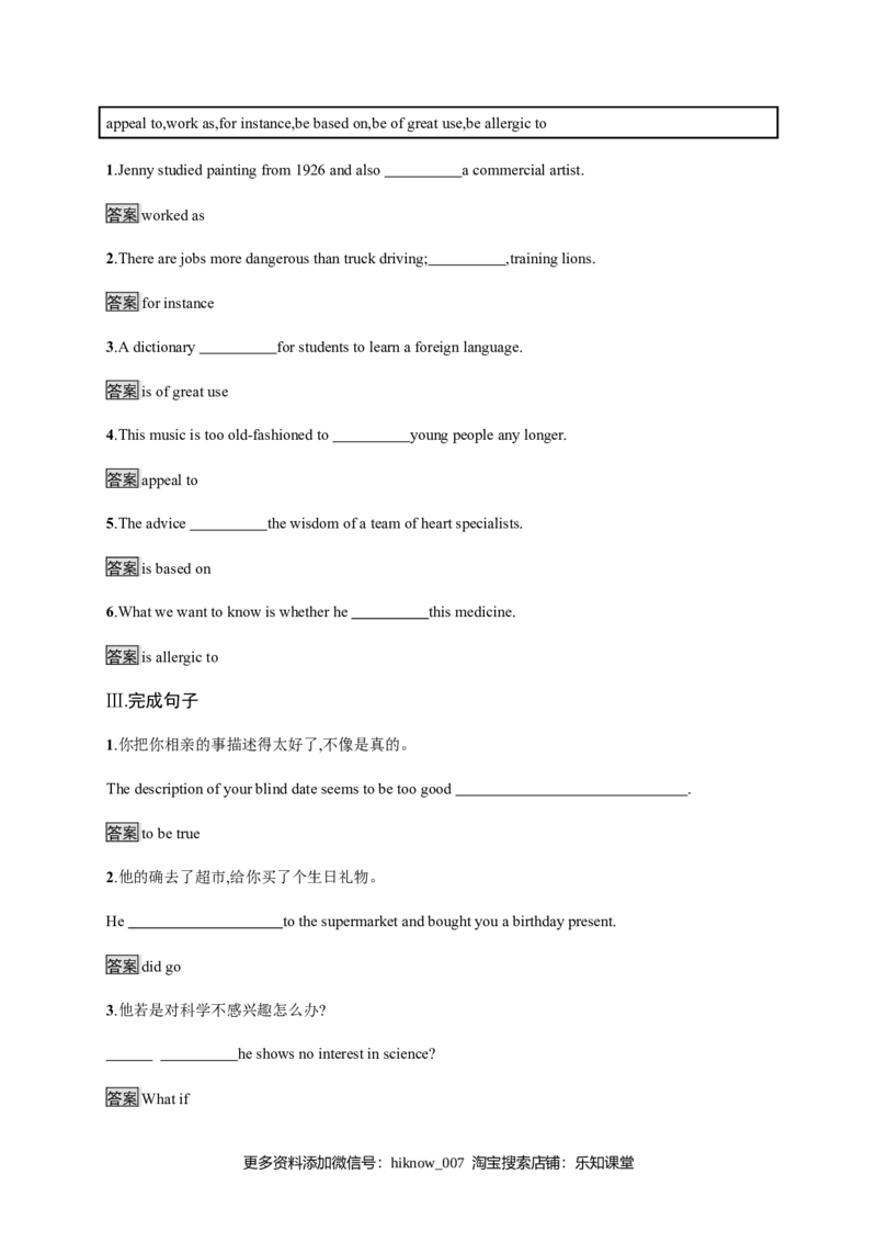 Unit4　SectionC　UsingLanguage(Ⅰ)课时习题新教材人教版（2019）高中英语选择性必修第四册_E015高中全科试卷_英语试题_选修4_7.新版高中英语选择性必修4_2.同步练习_2.课时练习