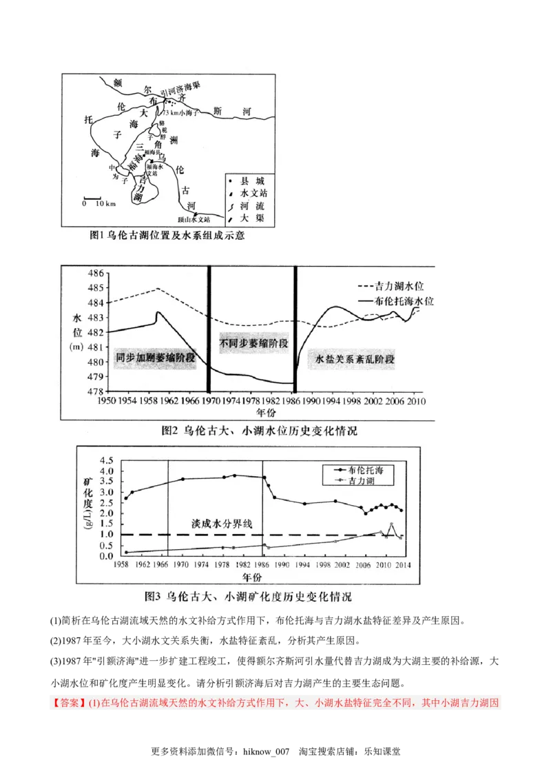 期末拉练（三）（解析版）_E015高中全科试卷_地理试题_必修1_4.期末试卷_期末模拟拉练卷（三）-课后追踪2022-2023学年高一地理上册同步课后练（人教版2019必修第一册）