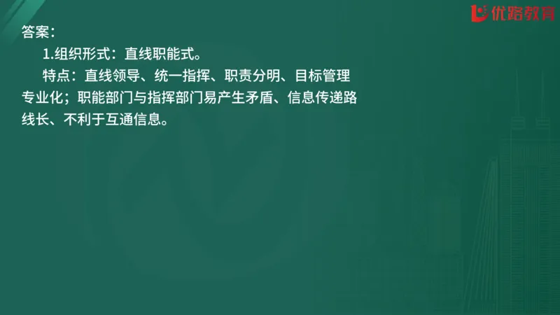 2025监理《案例分析-交通》精题必刷（完整版）在线观看_监理工程师_2025监理工程师_2025年监理工程师SVIP_2025年监理交通案例SVIP_03-习题精析✿实战特训✿模考通关