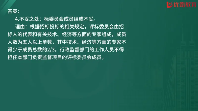 2025监理《案例分析-交通》精题必刷（完整版）在线观看_监理工程师_2025监理工程师_2025年监理工程师SVIP_2025年监理交通案例SVIP_03-习题精析✿实战特训✿模考通关