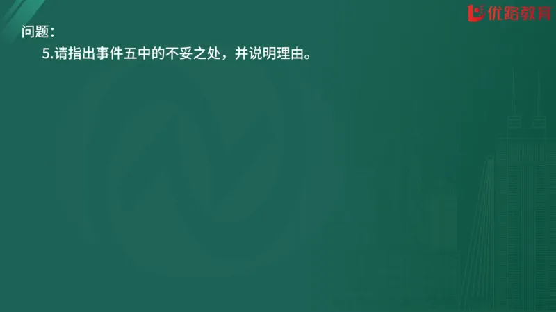 2025监理《案例分析-交通》精题必刷（完整版）在线观看_监理工程师_2025监理工程师_2025年监理工程师SVIP_2025年监理交通案例SVIP_03-习题精析✿实战特训✿模考通关