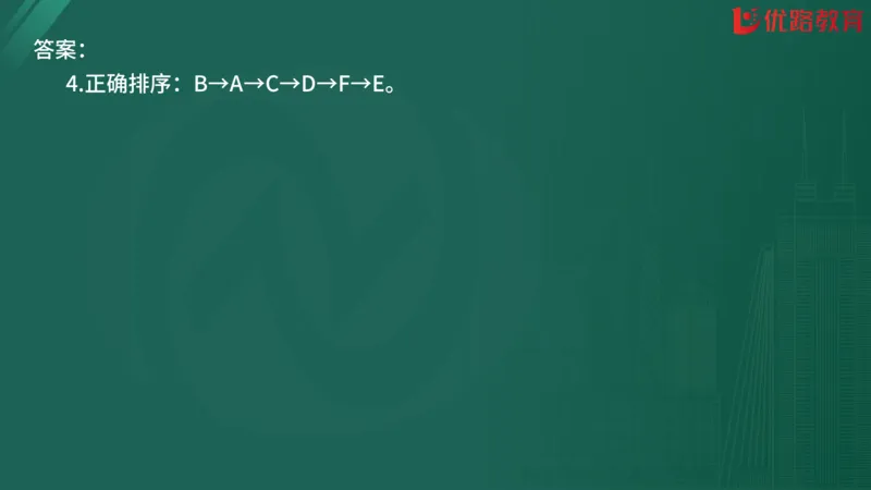 2025监理《案例分析-交通》精题必刷（完整版）在线观看_监理工程师_2025监理工程师_2025年监理工程师SVIP_2025年监理交通案例SVIP_03-习题精析✿实战特训✿模考通关