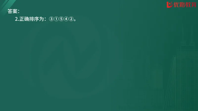 2025监理《案例分析-交通》精题必刷（完整版）在线观看_监理工程师_2025监理工程师_2025年监理工程师SVIP_2025年监理交通案例SVIP_03-习题精析✿实战特训✿模考通关
