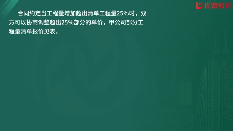 2025监理《案例分析-交通》精题必刷（完整版）在线观看_监理工程师_2025监理工程师_2025年监理工程师SVIP_2025年监理交通案例SVIP_03-习题精析✿实战特训✿模考通关