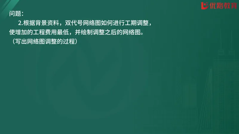 2025监理《案例分析-交通》精题必刷（完整版）在线观看_监理工程师_2025监理工程师_2025年监理工程师SVIP_2025年监理交通案例SVIP_03-习题精析✿实战特训✿模考通关