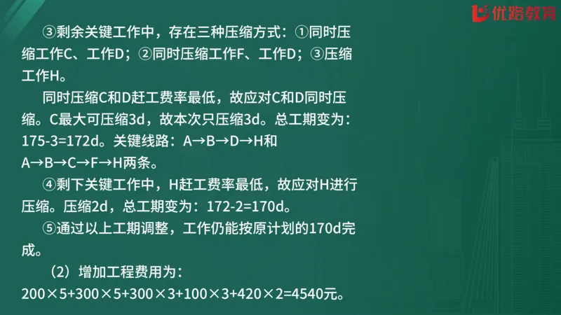 2025监理《案例分析-交通》精题必刷（完整版）在线观看_监理工程师_2025监理工程师_2025年监理工程师SVIP_2025年监理交通案例SVIP_03-习题精析✿实战特训✿模考通关