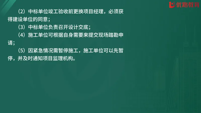 2025监理《案例分析-交通》精题必刷（完整版）在线观看_监理工程师_2025监理工程师_2025年监理工程师SVIP_2025年监理交通案例SVIP_03-习题精析✿实战特训✿模考通关
