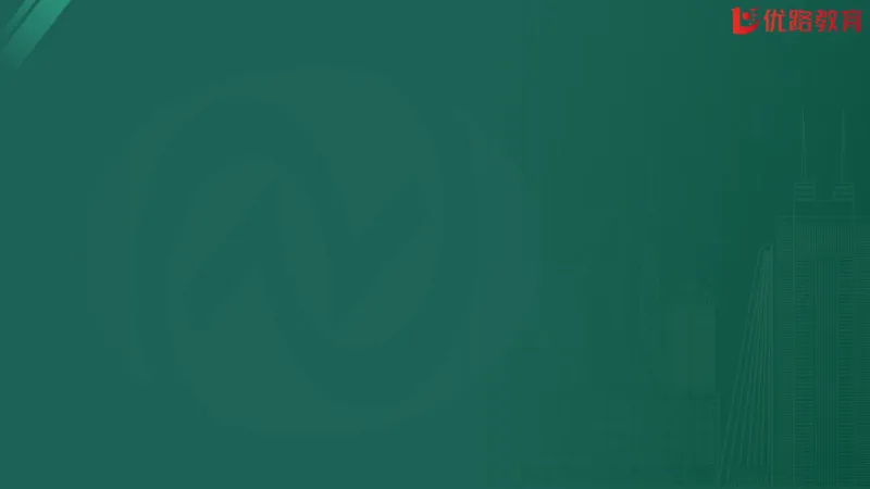 2025监理《案例分析-交通》精题必刷（完整版）在线观看_监理工程师_2025监理工程师_2025年监理工程师SVIP_2025年监理交通案例SVIP_03-习题精析✿实战特训✿模考通关