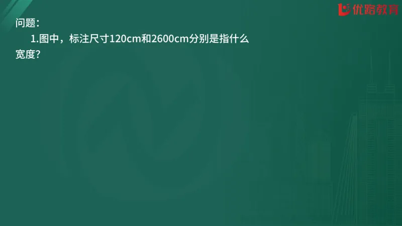 2025监理《案例分析-交通》精题必刷（完整版）在线观看_监理工程师_2025监理工程师_2025年监理工程师SVIP_2025年监理交通案例SVIP_03-习题精析✿实战特训✿模考通关