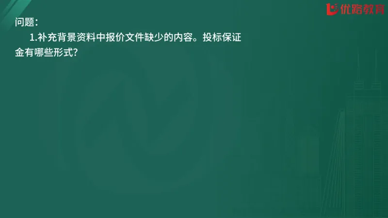 2025监理《案例分析-交通》精题必刷（完整版）在线观看_监理工程师_2025监理工程师_2025年监理工程师SVIP_2025年监理交通案例SVIP_03-习题精析✿实战特训✿模考通关