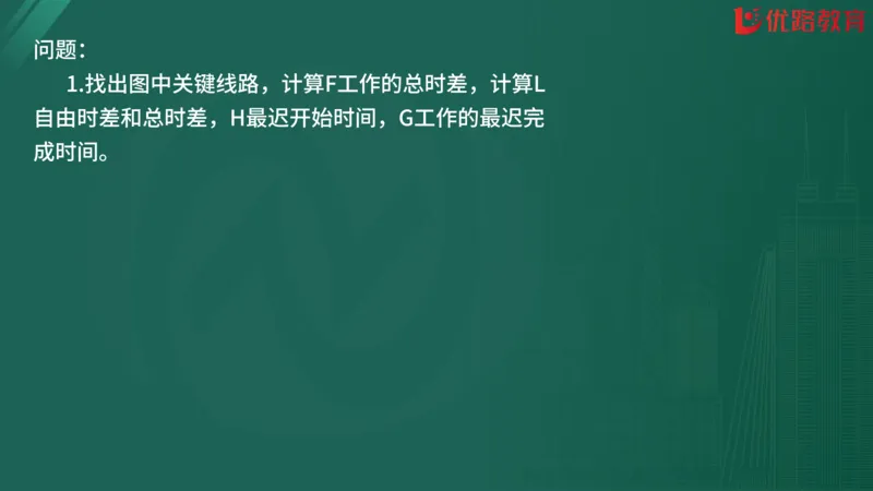 2025监理《案例分析-交通》精题必刷（完整版）在线观看_监理工程师_2025监理工程师_2025年监理工程师SVIP_2025年监理交通案例SVIP_03-习题精析✿实战特训✿模考通关