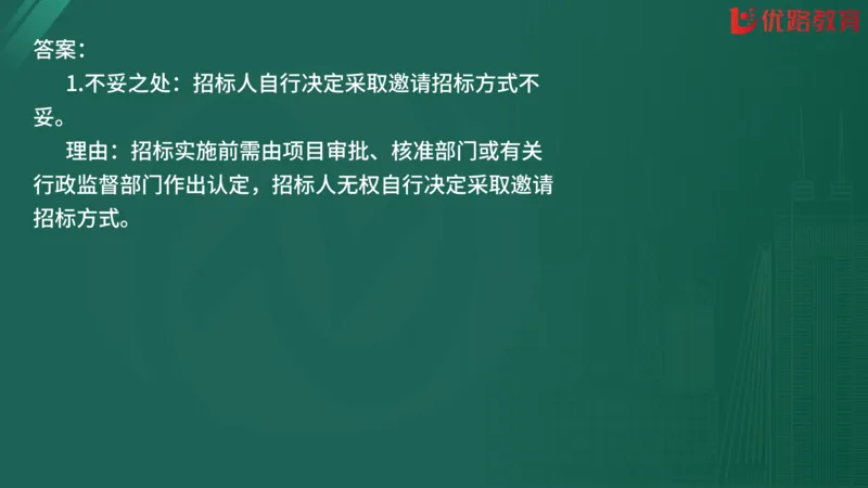 2025监理《案例分析-交通》精题必刷（完整版）在线观看_监理工程师_2025监理工程师_2025年监理工程师SVIP_2025年监理交通案例SVIP_03-习题精析✿实战特训✿模考通关