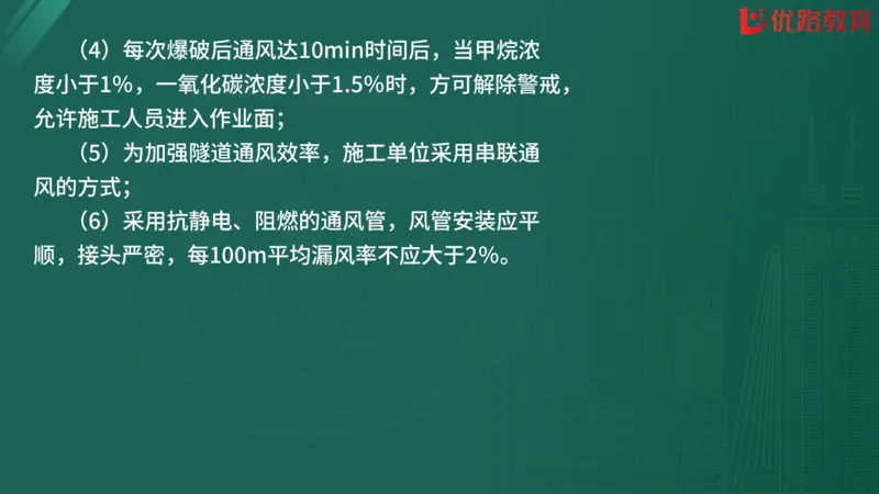 2025监理《案例分析-交通》精题必刷（完整版）在线观看_监理工程师_2025监理工程师_2025年监理工程师SVIP_2025年监理交通案例SVIP_03-习题精析✿实战特训✿模考通关