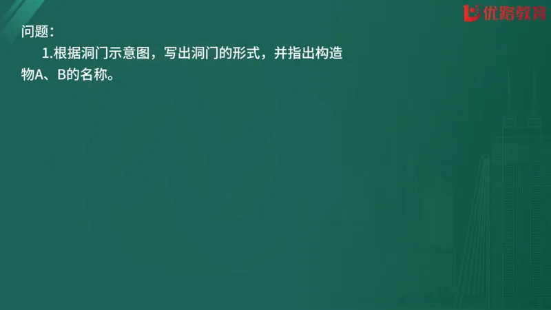 2025监理《案例分析-交通》精题必刷（完整版）在线观看_监理工程师_2025监理工程师_2025年监理工程师SVIP_2025年监理交通案例SVIP_03-习题精析✿实战特训✿模考通关