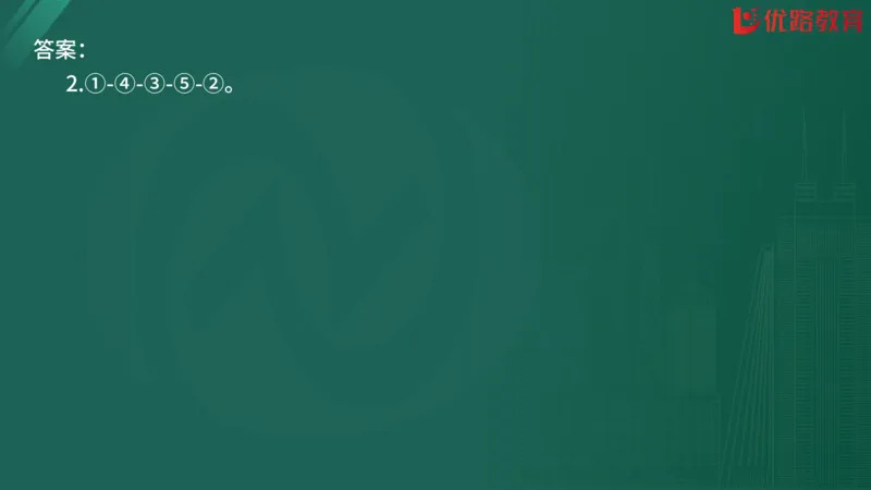 2025监理《案例分析-交通》精题必刷（完整版）在线观看_监理工程师_2025监理工程师_2025年监理工程师SVIP_2025年监理交通案例SVIP_03-习题精析✿实战特训✿模考通关