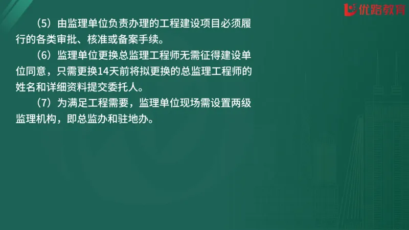 2025监理《案例分析-交通》精题必刷（完整版）在线观看_监理工程师_2025监理工程师_2025年监理工程师SVIP_2025年监理交通案例SVIP_03-习题精析✿实战特训✿模考通关