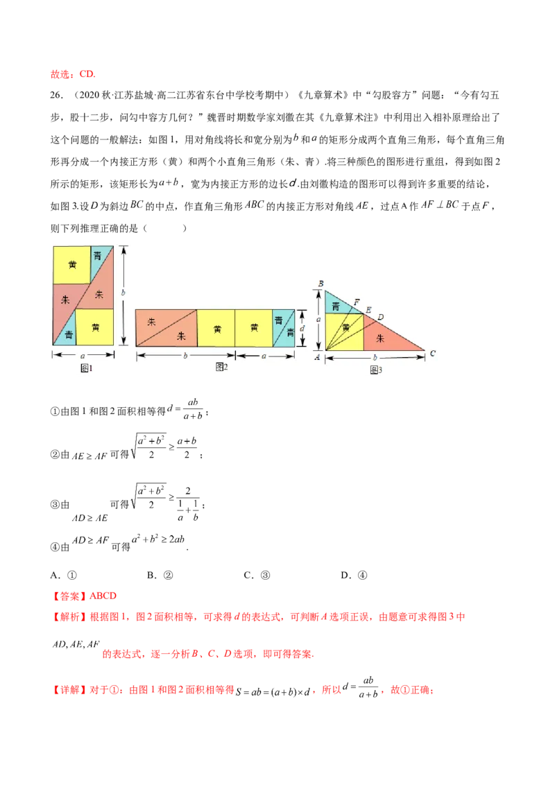 专题14集合，复数，逻辑语言专题（数学文化）（解析版）(1)_2024年4月_01按日期_6号_2024届新结构高考数学合集_新高考数学创新题型微专题（数学文化、新定义）
