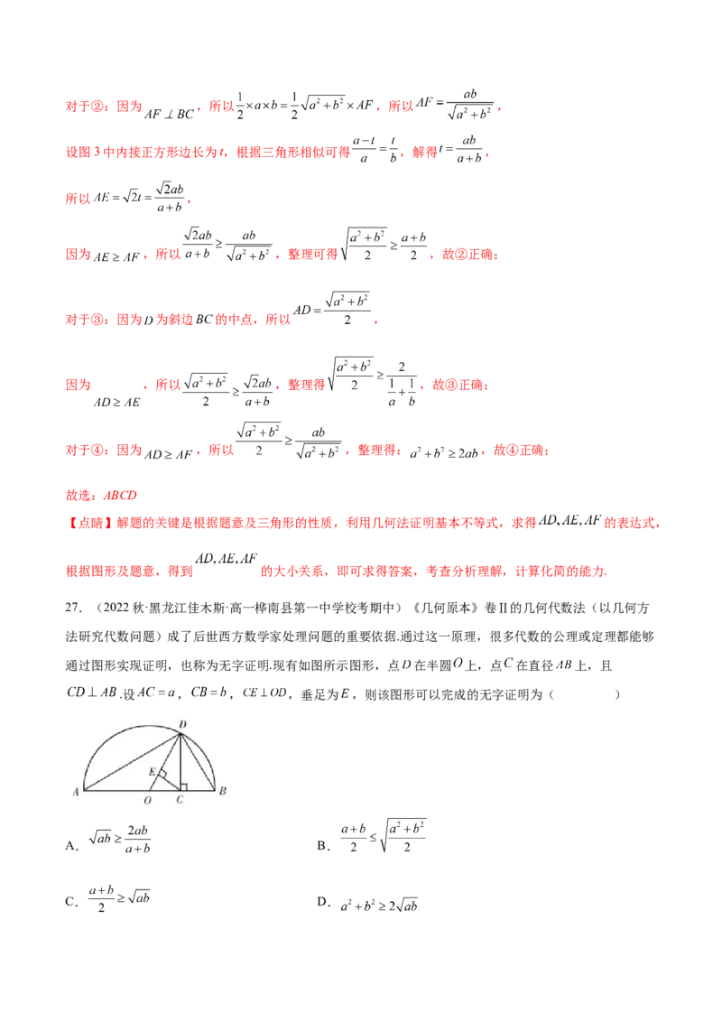 专题14集合，复数，逻辑语言专题（数学文化）（解析版）(1)_2024年4月_01按日期_6号_2024届新结构高考数学合集_新高考数学创新题型微专题（数学文化、新定义）