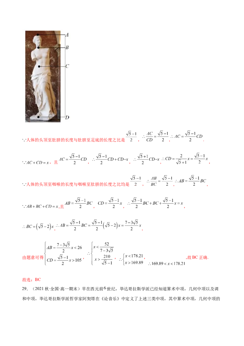 专题14集合，复数，逻辑语言专题（数学文化）（解析版）(1)_2024年4月_01按日期_6号_2024届新结构高考数学合集_新高考数学创新题型微专题（数学文化、新定义）