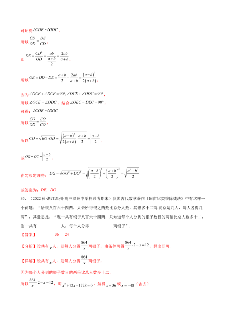 专题14集合，复数，逻辑语言专题（数学文化）（解析版）(1)_2024年4月_01按日期_6号_2024届新结构高考数学合集_新高考数学创新题型微专题（数学文化、新定义）