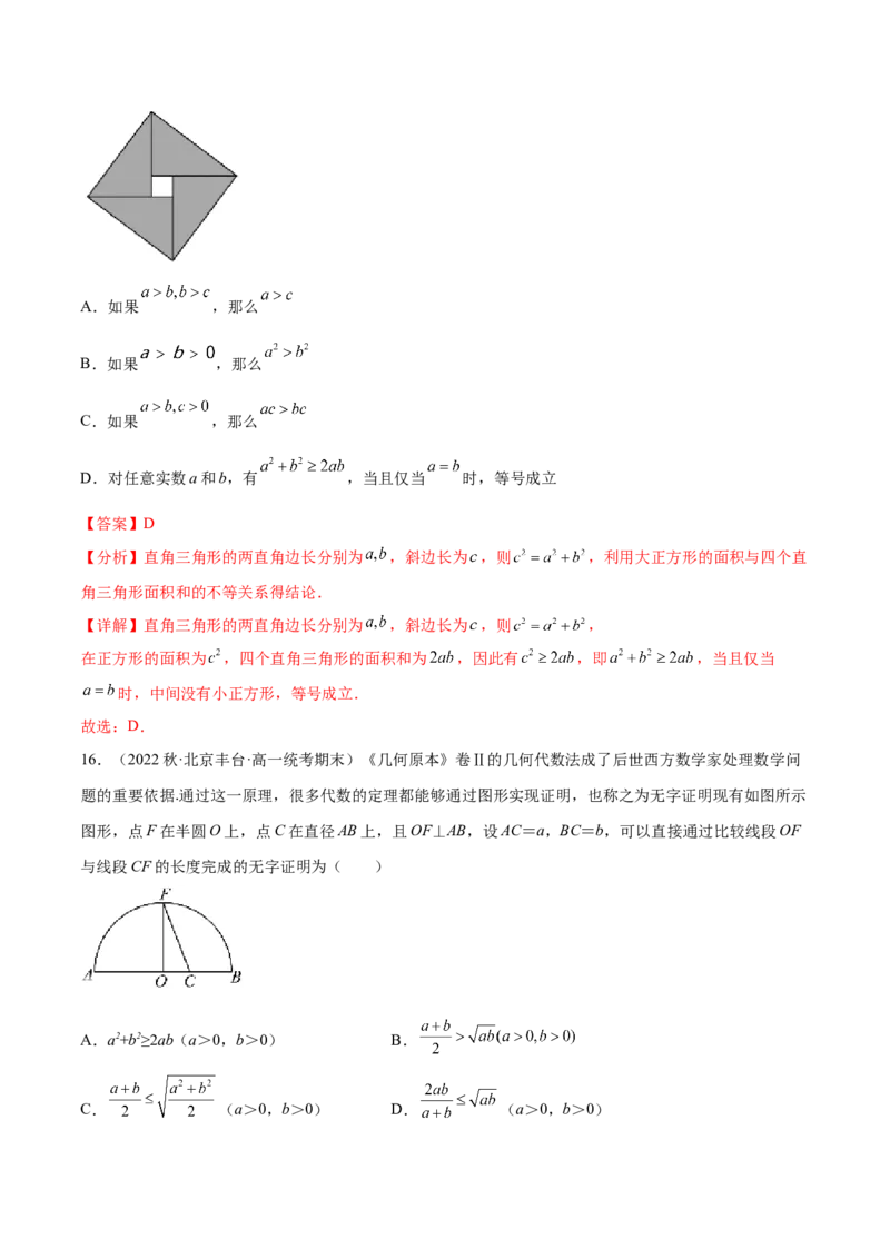 专题14集合，复数，逻辑语言专题（数学文化）（解析版）(1)_2024年4月_01按日期_6号_2024届新结构高考数学合集_新高考数学创新题型微专题（数学文化、新定义）