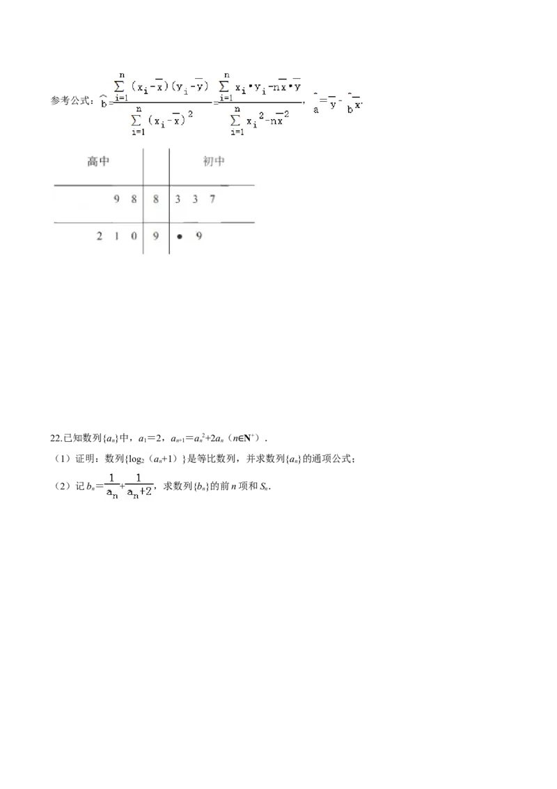 必刷卷03-高二数学下学期期末仿真必刷模拟卷（人教A版2019）（原卷版）_E015高中全科试卷_数学试题_选修2_04.期末试卷_高二数学下学期期末仿真必刷模拟卷（人教A版2019）（5-5）