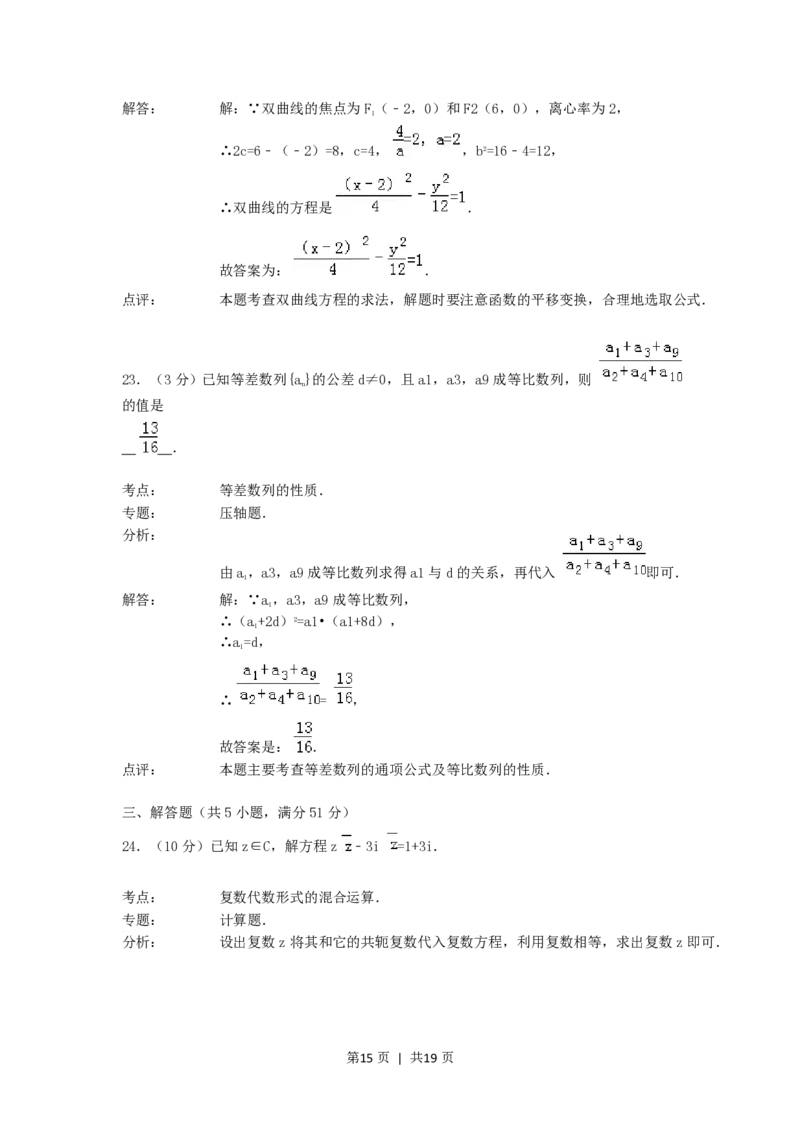 1992年广东高考理科数学真题及答案_数学高考真题试卷_旧1990-2007&middot;高考数学真题_1990-2007&middot;高考数学真题&middot;PDF_广东