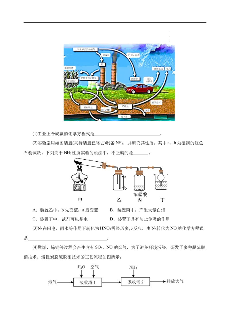 模拟卷03-高一化学下学期高频考题期末测试卷（人教2019必修第二册）（解析版）_E015高中全科试卷_化学试题_必修2_2.新版人教版高中化学试卷必修二_4.期末试卷