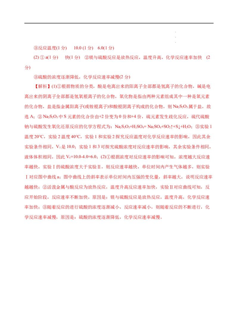 模拟卷03-高一化学下学期高频考题期末测试卷（人教2019必修第二册）（解析版）_E015高中全科试卷_化学试题_必修2_2.新版人教版高中化学试卷必修二_4.期末试卷