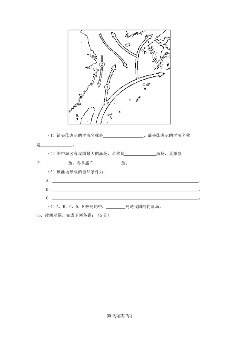 1991年四川高考地理真题及答案_地理高考真题试卷_旧1990-2007&middot;高考地理真题_1990-2007&middot;高考地理真题&middot;word_四川